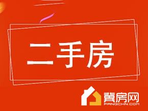 安华园